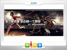 浦北361度——腾讯大运会梦想传递